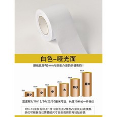 몰딩테이프 걸레받이 스트립 코너 접착 방수 몰딩 띠몰딩 시트지 장판마감재, 소형 폭 10cm x 길이 10m, 4. 화이트 무광