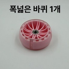 마이크로 킥보드 교체 led 마이크로미니 바퀴 앞바퀴 푸쉬바 커버 킥보드손잡이 손잡이, 1개, 핑크 115x45 확장 A