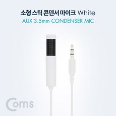 aux연결소형