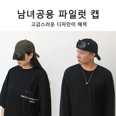 인스 개성있는 비행사 모자 남성 힙합 모자 여성 안경 오리털 모자 남성 선글라스 야구모자 부모-자식 모자 의류 액세서리 악세서리 >> 모자 / 헤드 밴드 >> 성인 모자