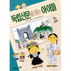 독립신문