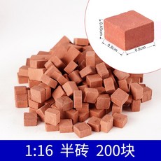 별빛같은나의가게 건축모형재료 건축물 미니 작은 몰드 시멘트 청 붉은 핸드메이드 집, 1:16 반 벽돌 200 블럭