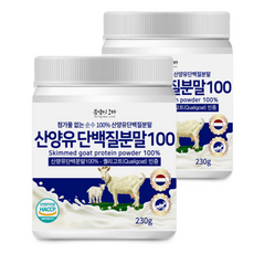 프리미엄 네덜란드 산양유 단백질 분말 230g 퀄리고트인증 첨가물없는 100% 산양유 순수 저분자 유청 단백질 남성 여성 노인 단백질 쉐이크 보충제 파우더 영양간식 추천, 2개