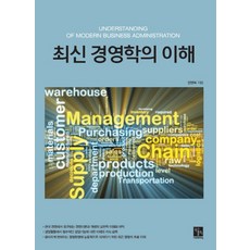 경영학콘서트