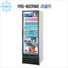frs-402rwe