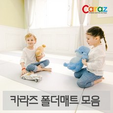 [카라즈] 폴더매트 / 놀이방매트 / 층간소음방지, 05.시크릿 울트라4단 160x200x4cm/핑크