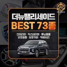 더뉴팰리세이드필름