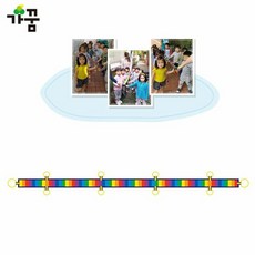 무지개인솔밴드