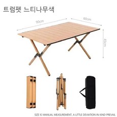 캠핑 사이드테이블 야외 피크닉 접이식 탄소강 치킨 롤 휴대용 알루미늄 합금, 2.90X60X45