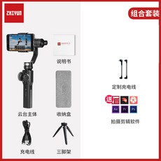 zhiyunsmooth4