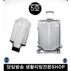 비오는날캐리어