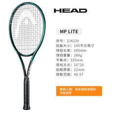 19 신품 HEAD 헤데스빌레프 남성 여성 더블 싱글 전업 탄소 GRAVITY, G360_ Gravity MP LIT