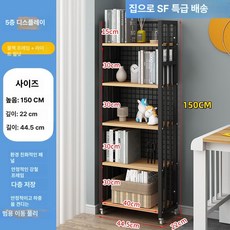 바퀴달린 책장 수납장 이동식 트롤리 선반 보조 틈새, 두꺼워짐 5레이어 모바일 프레임 블랙 프레임 + 라이트