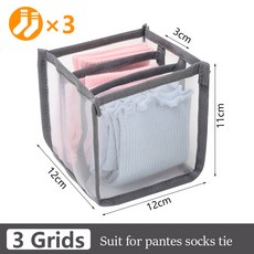 보관함 속옷 정리함 보관 상자 홈 캐비닛 분배기 옷장 양말 용 브래지어 서랍, [20] 3 Grids-gray