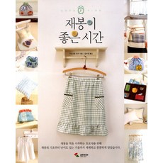 재봉이 좋은 시간, 삼호미디어