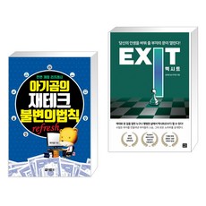 아기곰의재테크불변의법칙