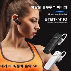 스마텍차량용블루투스