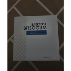 눈꽃빛소금
