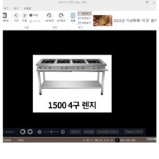 론칭기념 1+1 행사 업소용 4구 간택기 가로 1500 간택기 신품 A급중고품, 중고품, 도시가스
