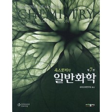 옥스토비의 일반화학, 사이플러스
