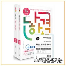 나합격식품기사