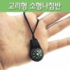 고리형 소형나침반