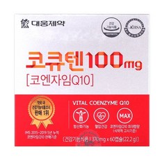 대웅제약 대웅 코큐텐 100mg 60캡슐