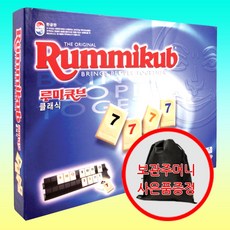 루미큐브클래식