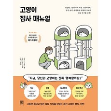 고양이출산준비