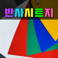 실외용시트지