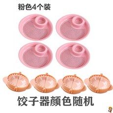 굿씽찰리 교자 메쉬 밀 자기식기 있음 식초 둥근 더블레이어, 핑크 개입 _4만두 제조기