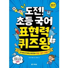 속담퀴즈