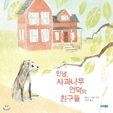 자주안녕친구들