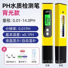 소변염도계 가정용 염분 식수 수영장 소변 어항 염분계 소금 주방, 백라이트대형화면/정확도0.01(완충액분말포함), 1개