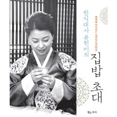 자연밥상요리책