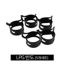 대방에너지_국내산 가스부품 모음 LPG / LNG 가스관련 부품 퓨즈콕 반도 압력조정기등, 1개, 가스호스연결(LPG반도-5개)