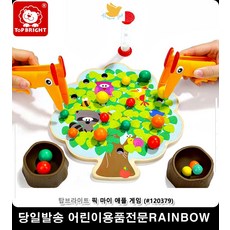 사과따기보드게임