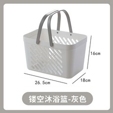 일본식 목욕 바구니 트롤리 화장실 수납 학생 숙방 욕실, Hollow bath basket Gray, 1개