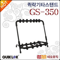 퀵락스피커스탠드