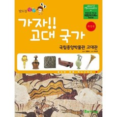 서양고대전쟁사박물관