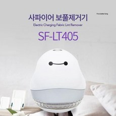 충전식 사파이어 충전 디자인 보풀제거기 !Izus