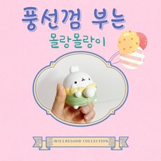 풍선부는몰랑이