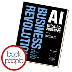 AI 비즈니스 레볼루션 / 포르체