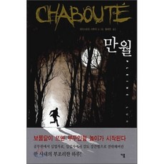 실로이룸