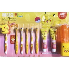 피카츄칫솔