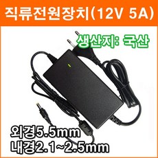 DAESUNG [대성] 12V 5A DC 아답터 노트북 모니터 코드타입 직류 전원, DS-120500C
