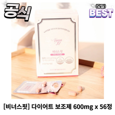 정품) 비너스핏 다이어트 보조제 600mg x 56정 1box / 비너스핏 팻다운파워번 다이어트보조제 체지방관리 체지방감소 체지방분해 가르시니아 팻다운가르시니아, 1박스