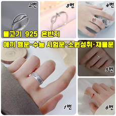 [당일출발] 실버 925 물고기 애끼 행운 수능 시험운 소원성취 재물운 반지