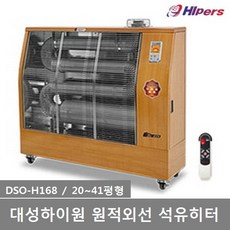 dso-h168