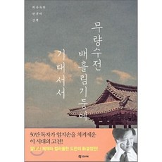 학교음수대